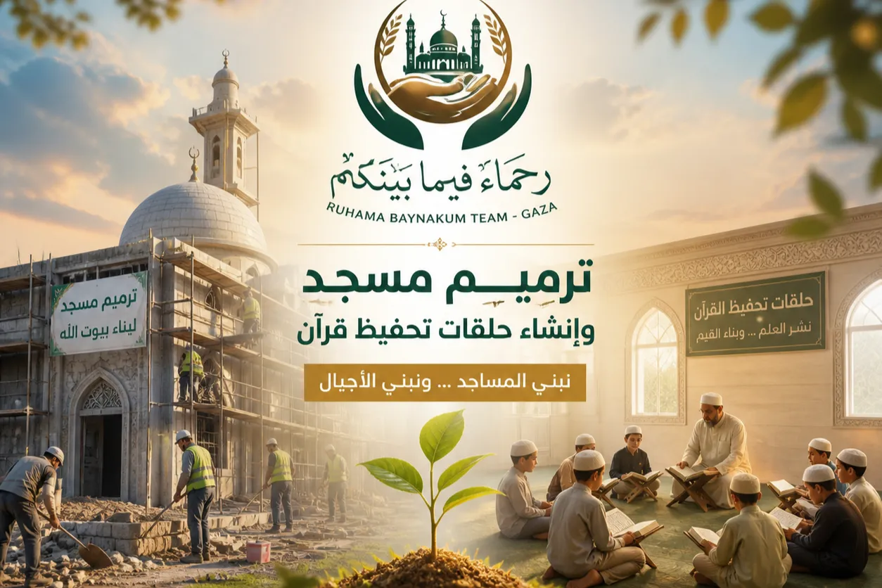 ترميم مسجد وإحياء حلقات تحفيظ القرآن